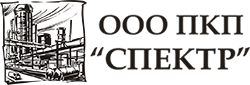 ООО ПКП “СПЕКТР”